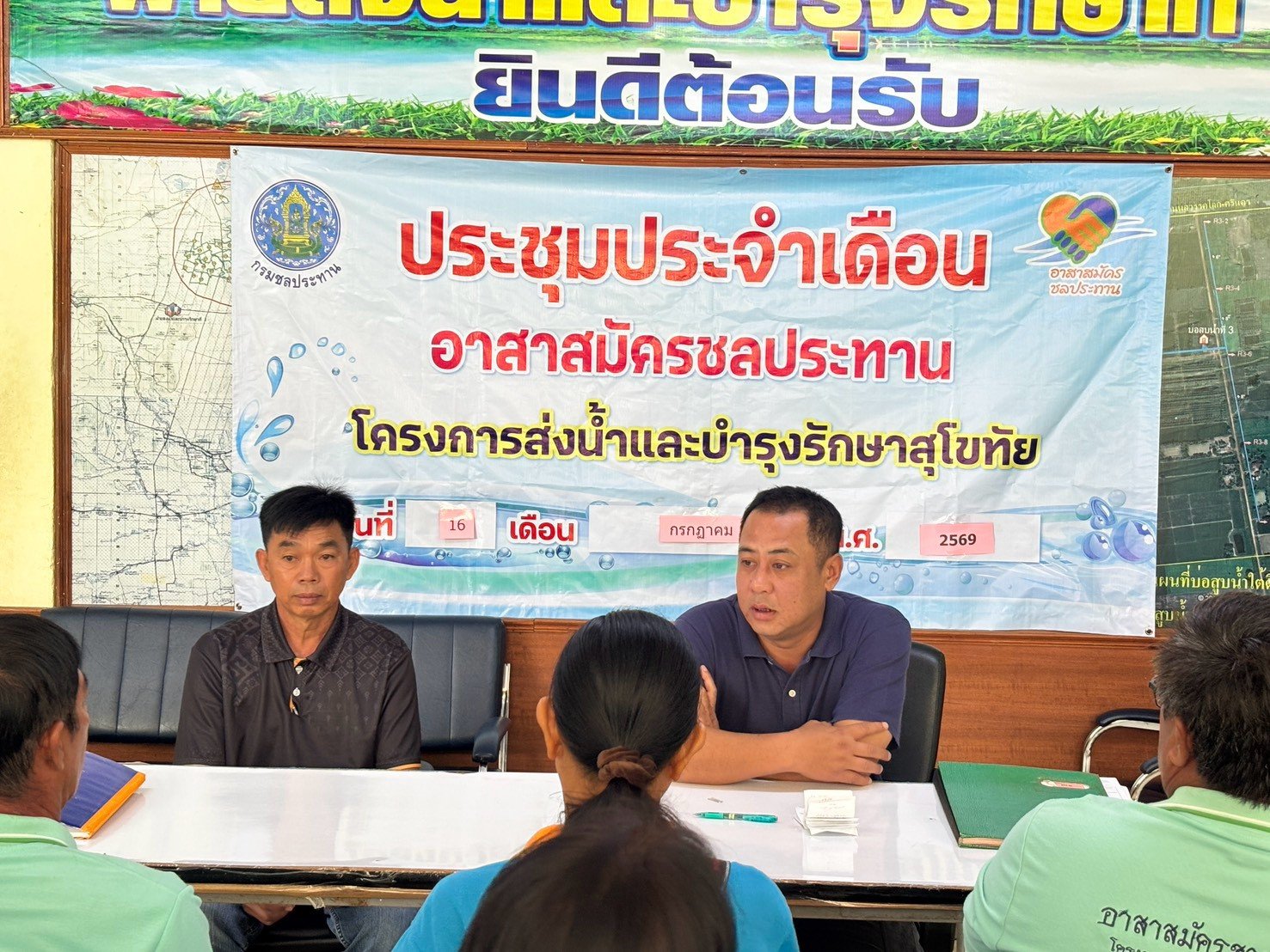 คบ.สุโขทัย  ประชุมอาสาสมัครชลประทาน ประจำเดือนกรกฎาคม 2569 ฝ่ายส่งน้ำและบำรุงรักษาที่ 2 