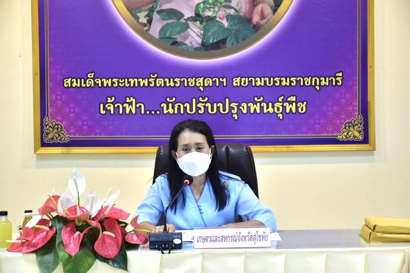 คบ.สุโขทัย  ร่วมประชุมคณะกรรมการขับเคลื่อนงานด้านการเกษตรระดับจังหวัด คบ.สุโขทัย  ร่วมประชุมคณะกรรมการขับเคลื่อนงานด้านการเกษตรระดับจังหวัด