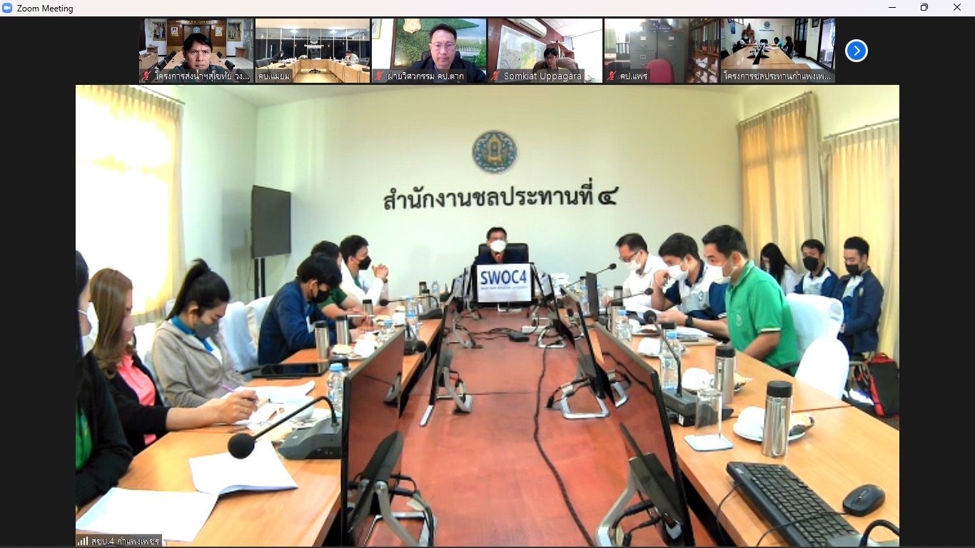 คบ.สุโขทัย  เข้าร่วมประชุมคณะทำงานจัดการความรู้สำนักชลประทานที่ 4 