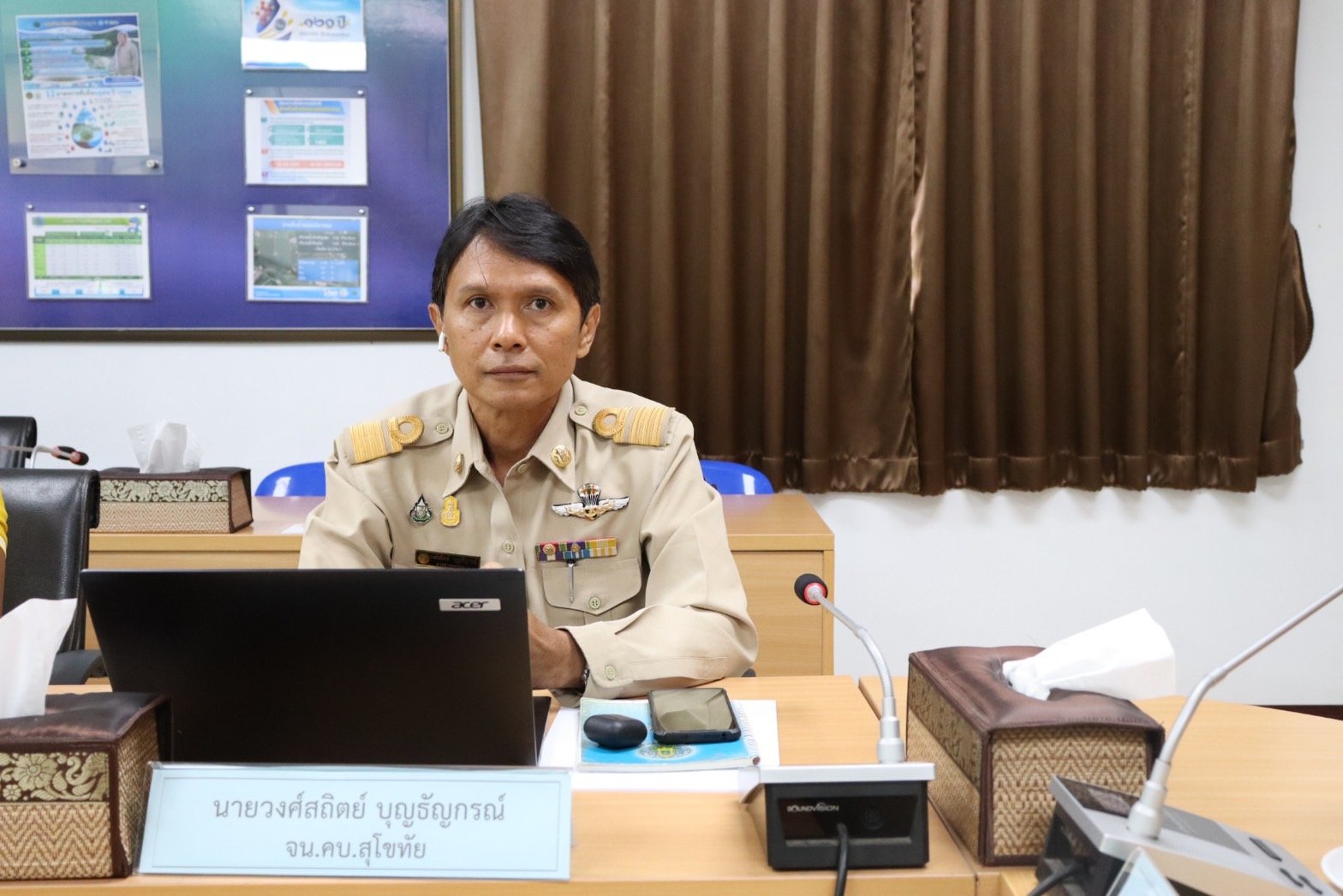 คบ.สุโขทัย  ร่วมประชุมคณะอนุกรรมการติดตามและวิเคราะห์แนวโน้มสถานการณ์น้ำ คบ.สุโขทัย  ร่วมประชุมคณะอนุกรรมการติดตามและวิเคราะห์แนวโน้มสถานการณ์น้ำ