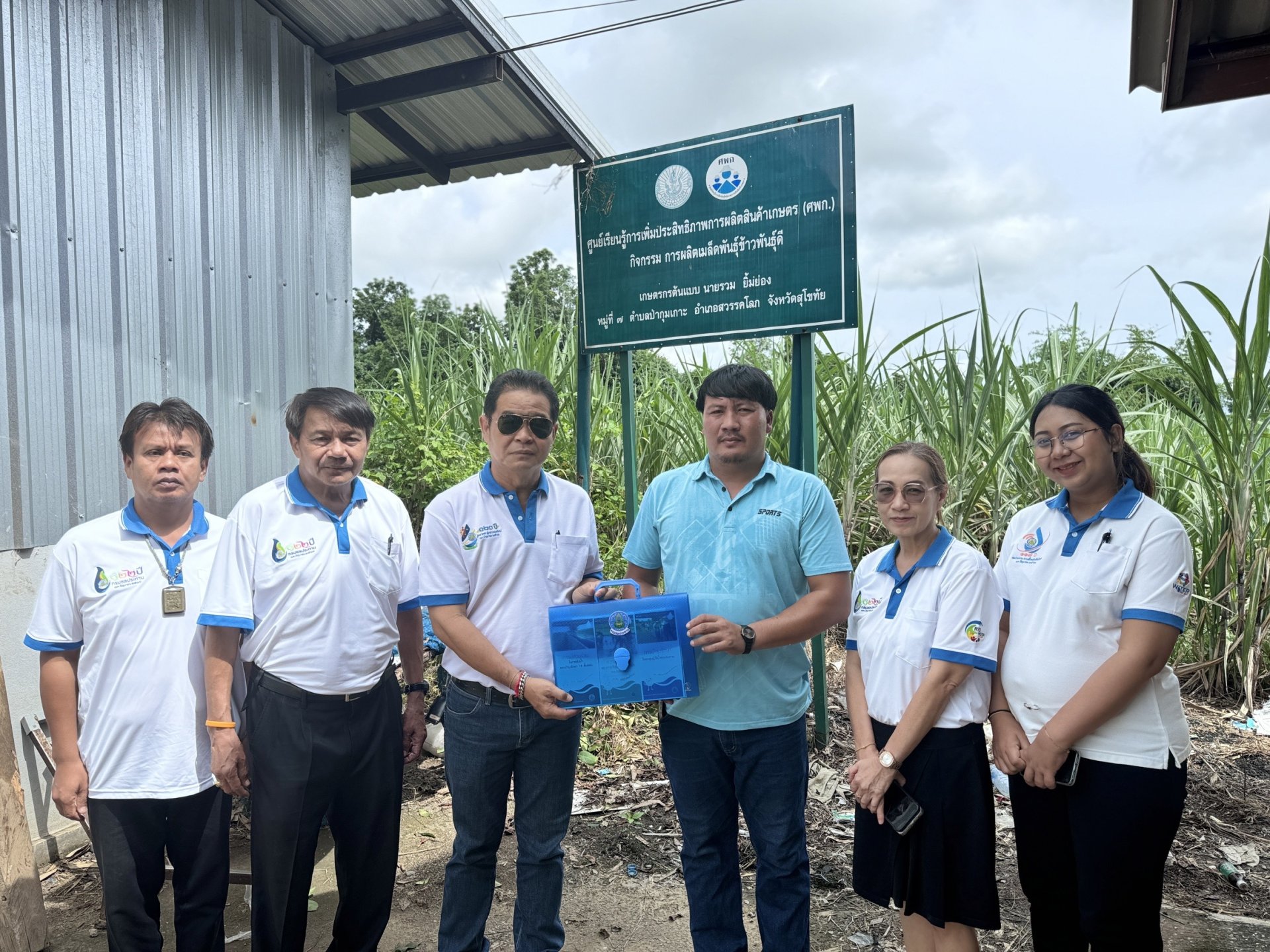 คบ.สุโขทัย  เยี่ยมศูนย์เรียนรู้การเพิ่มประสิทธิภาพการผลิตสินค้าเกษตร (ศพก.)  คบ.สุโขทัย  เยี่ยมศูนย์เรียนรู้การเพิ่มประสิทธิภาพการผลิตสินค้าเกษตร (ศพก.)