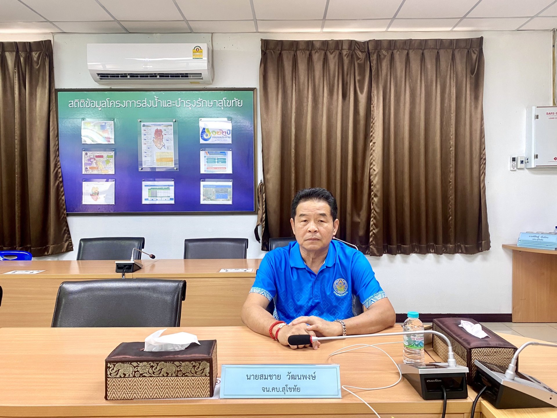 คบ.สุโขทัย  ร่วมประชุมคณะกรรมการดำเนินการเกี่ยวกับการใช้น้ำจากทางน้ำชลประทาน ครั้งที่ 1/2567 คบ.สุโขทัย  ร่วมประชุมคณะกรรมการดำเนินการเกี่ยวกับการใช้น้ำจากทางน้ำชลประทาน ครั้งที่ 1/2567