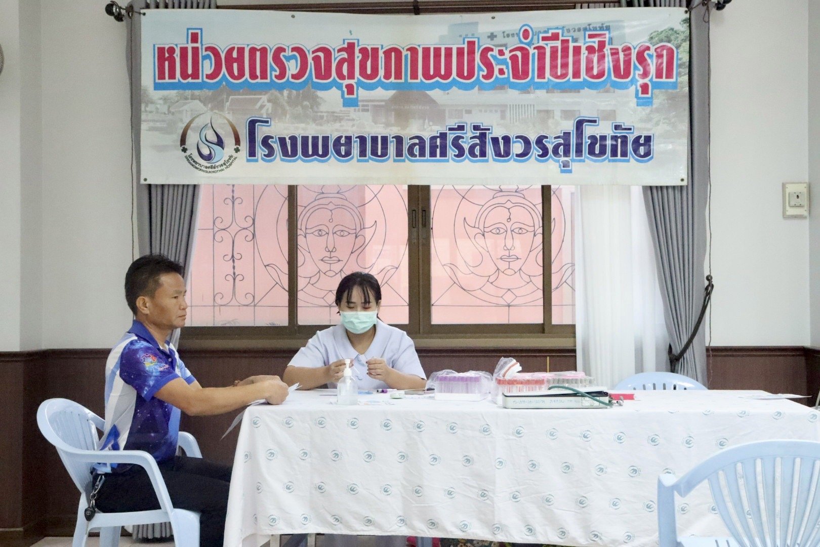 คบ.สุโขทัย  เข้าร่วมโครงการตรวจสุขภาพ ประจำปีงบประมาณ 2567 คบ.สุโขทัย  เข้าร่วมโครงการตรวจสุขภาพ ประจำปีงบประมาณ 2567