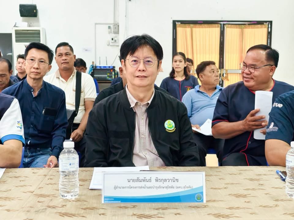 คบ.สุโขทัย  ร่วมประชุมวางแผนบริหารจัดการน้ำและการเพาะปลูกพืชฤดูแล้ง ปี 2569/2570  จังหวัดสุโขทัย
