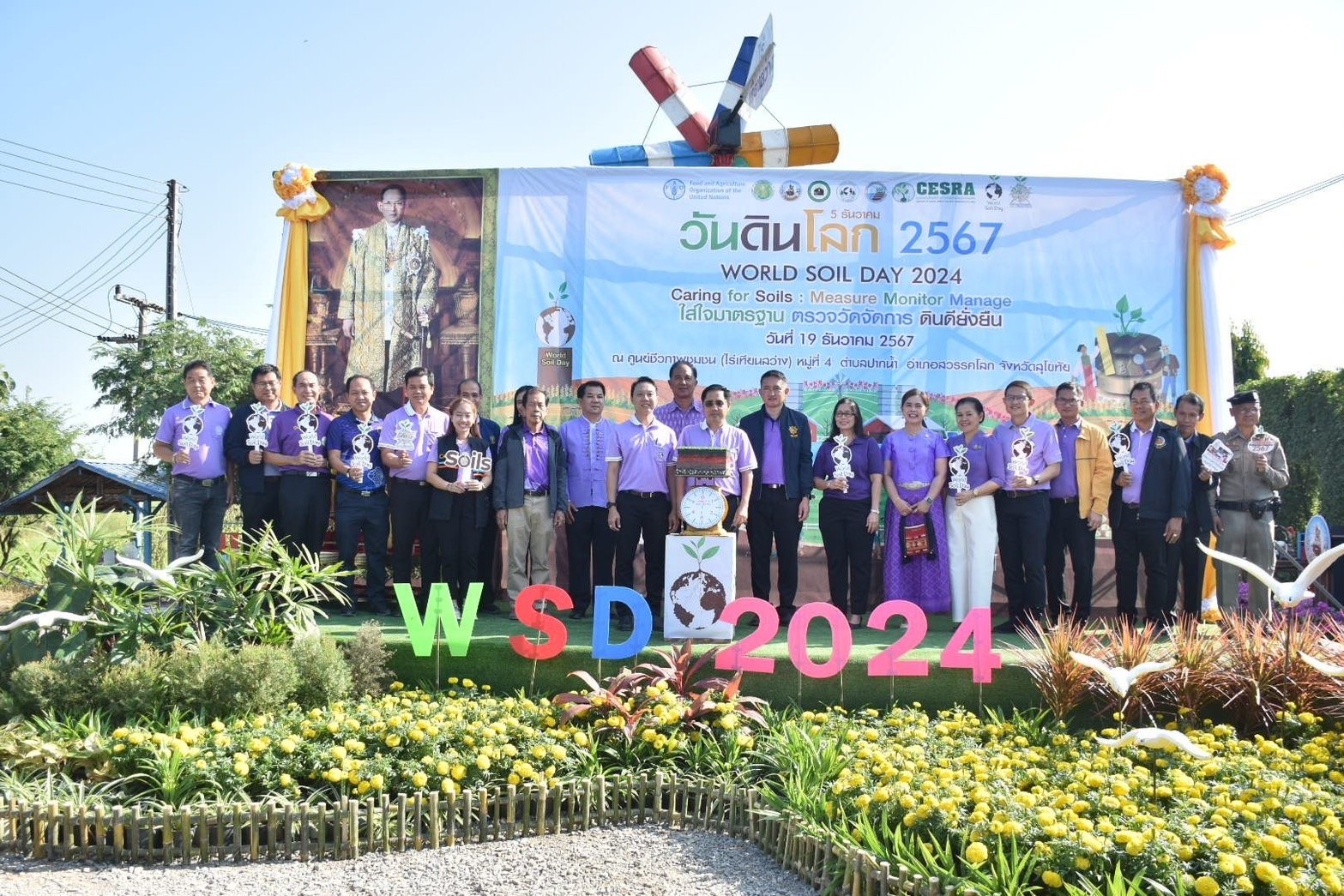 คบ.สุโขทัย  ร่วมกิจกรรมวันดินโลก ประจำปี 2567  คบ.สุโขทัย  ร่วมกิจกรรมวันดินโลก ประจำปี 2567