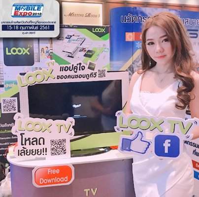 LOOX TV โชว์ตัวในงาน MobileEXPO 2018 