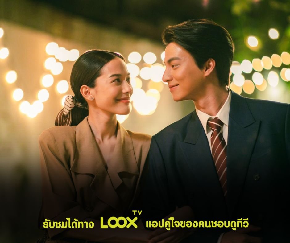 เรื่องย่อ ลออจันทร์  เรื่องย่อ ลออจันทร์