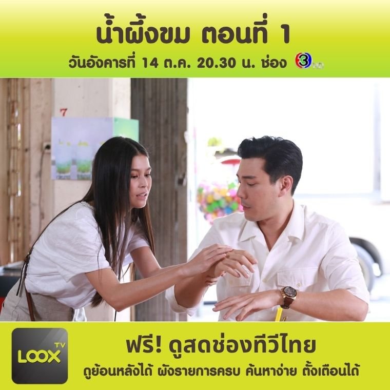 น้ำผึ้งขม