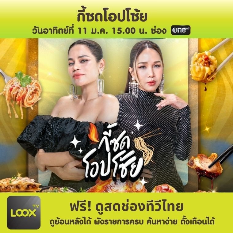 กี้ซดโอปโซ้ย