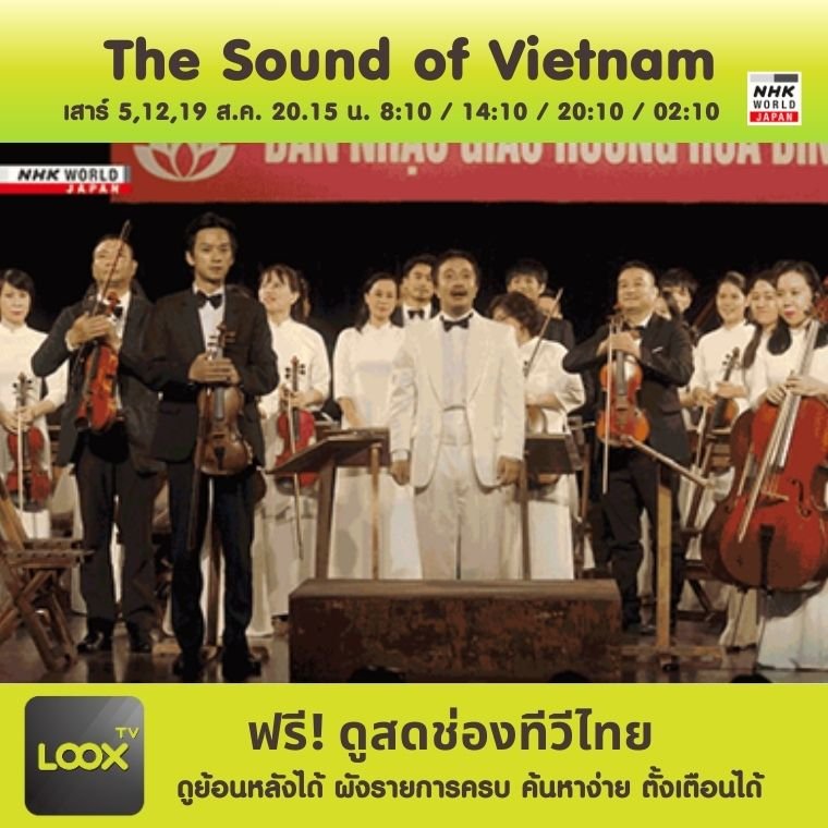 The Sound of Vietnam