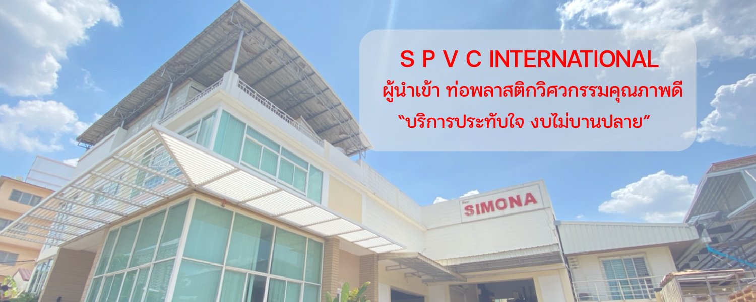 SPVC International