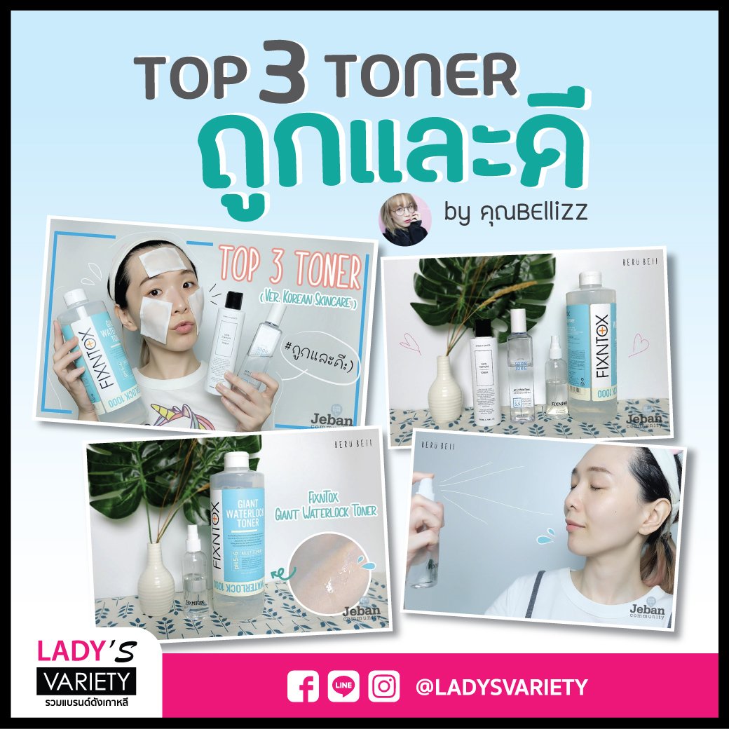 TOP 3 TONER ถูกและดียยยยยยย์ 