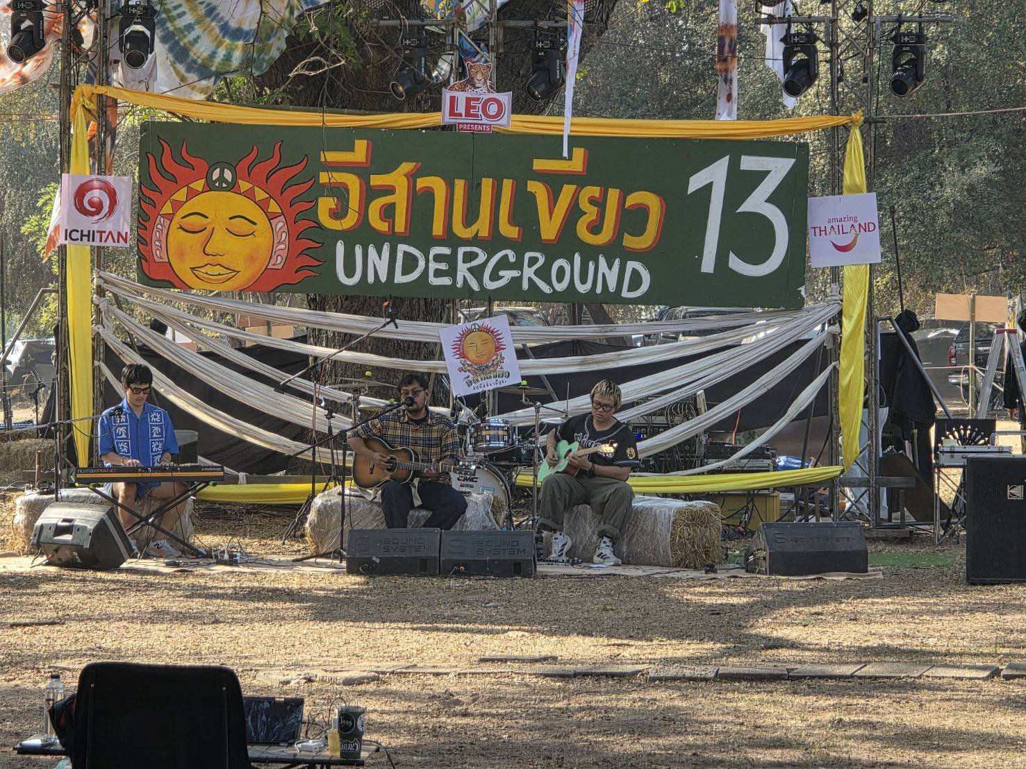 ห้องน้ำเคลื่อนที่ งานอีสานเขียว