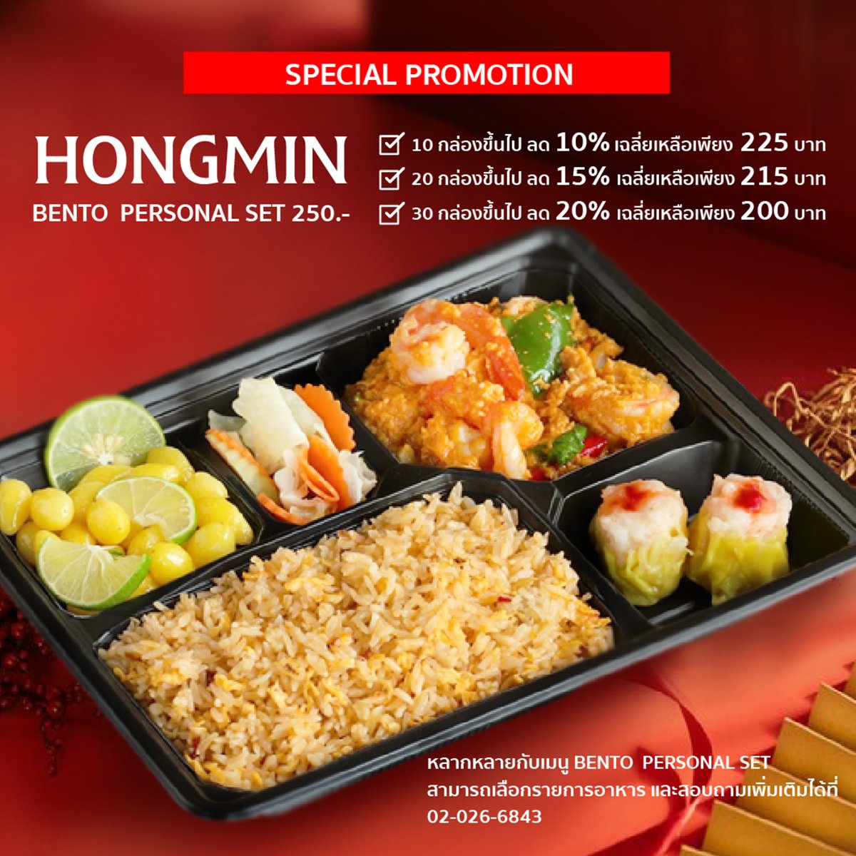 Promtion  BENTO SET  More orders, more discounts ++!!!
