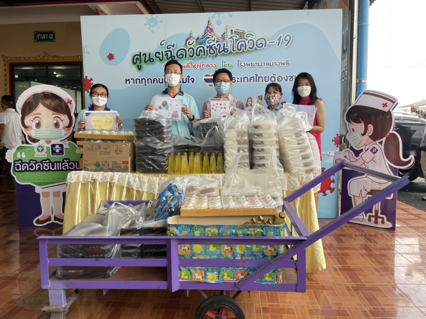 กิจกรรมส่งต่อความสุข