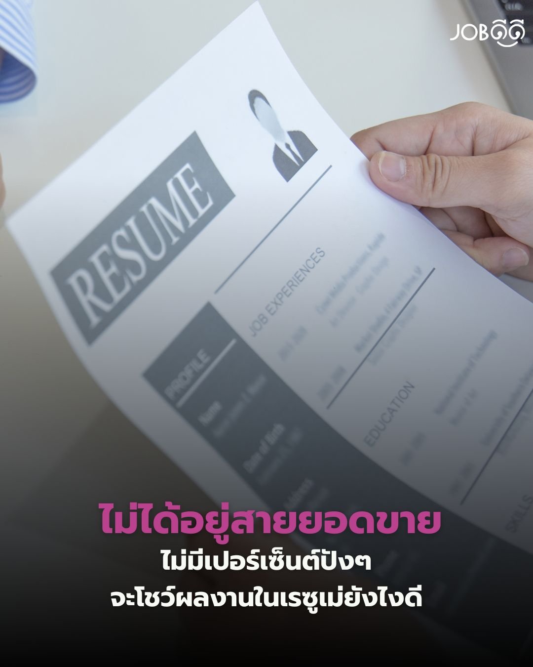 อยากรู้ว่า หัวหน้าใหม่ จะท็อกซิกไหม? แกล้งๆ ยิงคำถามนี้ตอนท้ายสัมภาษณ์ดูค่ะ