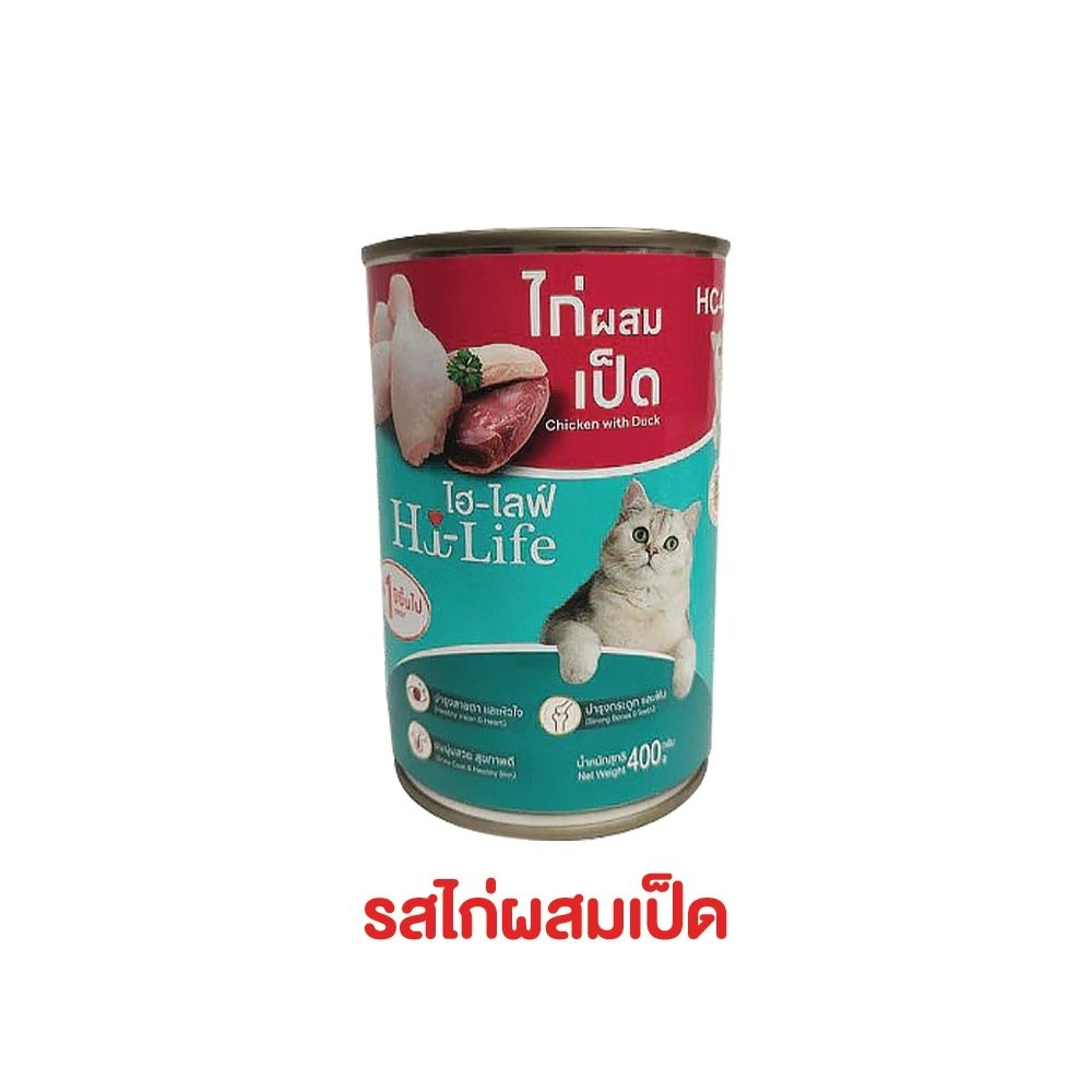 อาหารเปียกแมว Hi-Life ไฮไลฟ์ ขนาด 400 กรัม