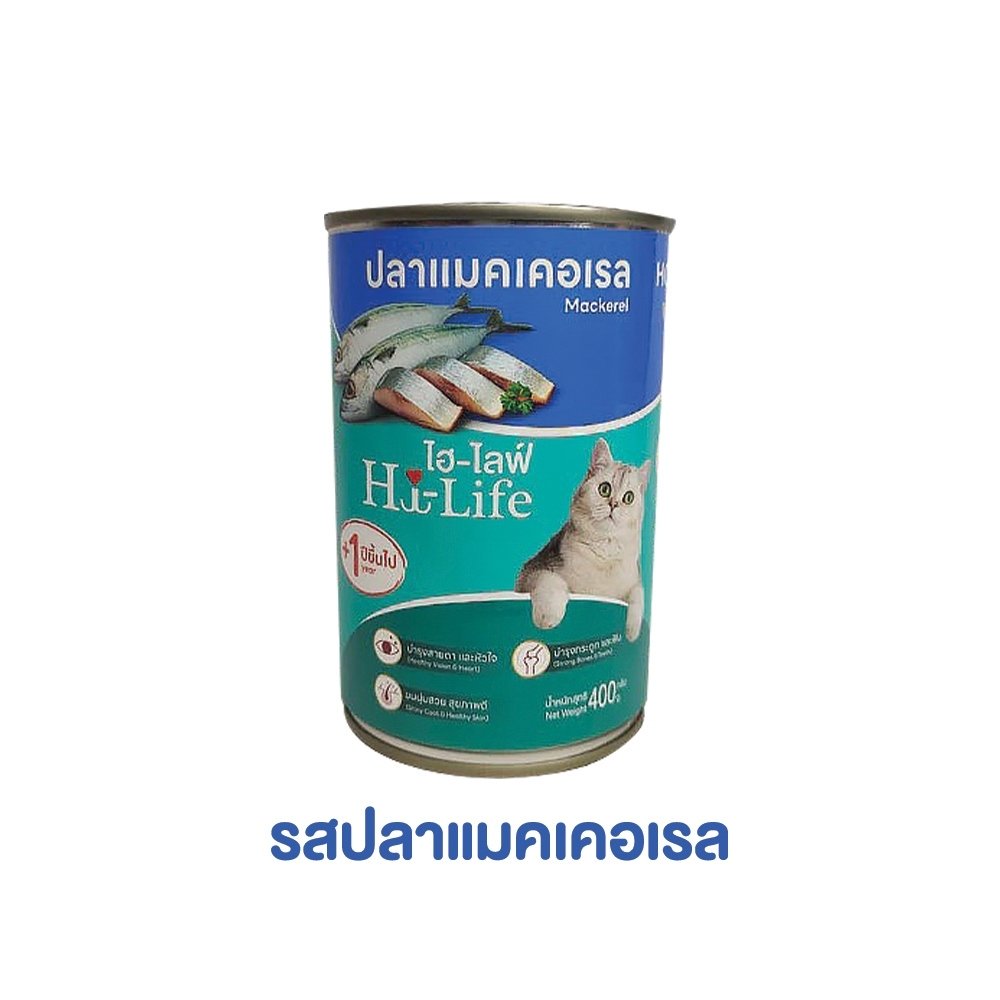อาหารเปียกแมว Hi-Life ไฮไลฟ์ ขนาด 400 กรัม