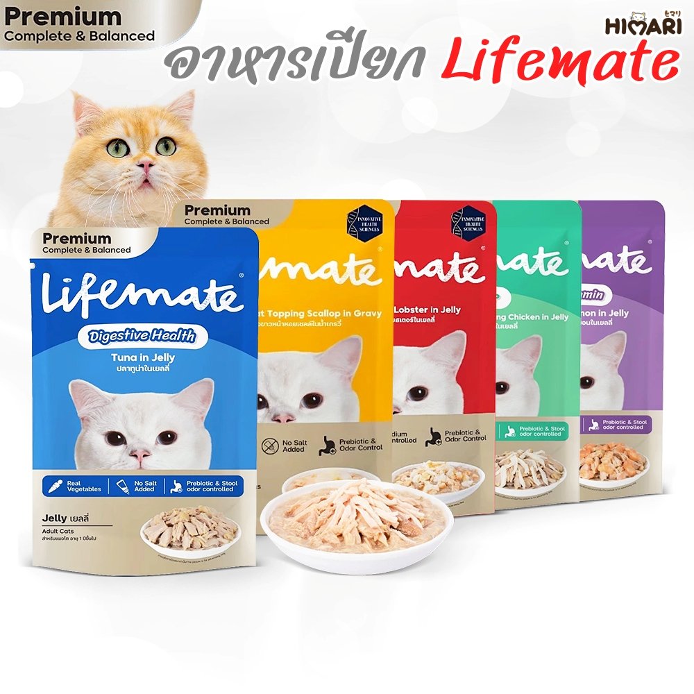 อาหารแมว LIFEMATE 70 กรัม