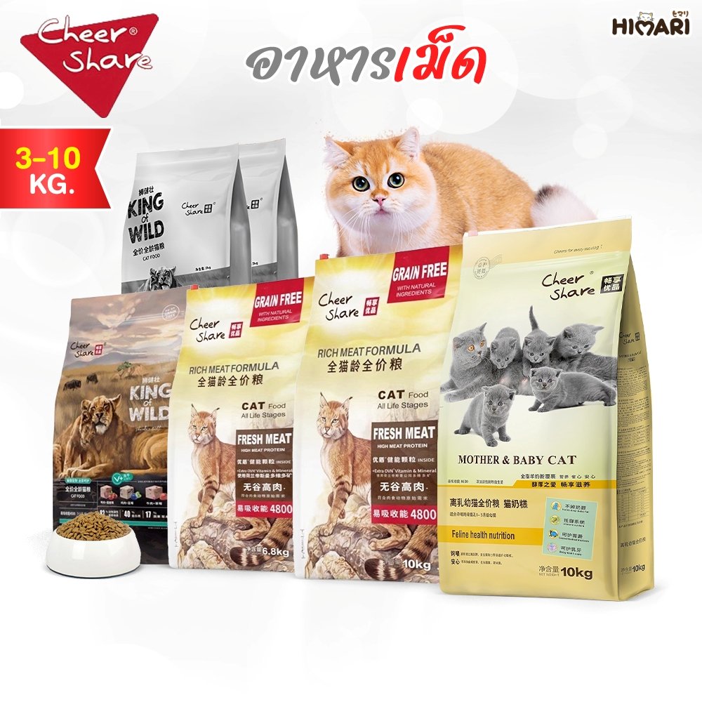 อาหารแมว CheerShare เชียร์แชร์