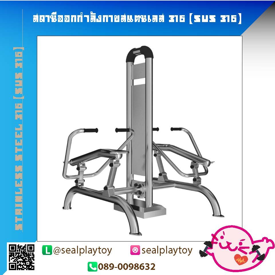 Twin Fitness Station SUS316 by Sealplay
