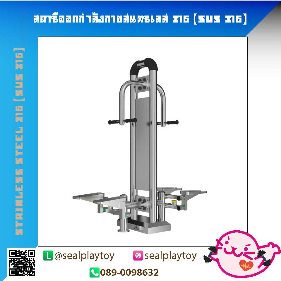 Twin Fitness Station SUS316 by Sealplay