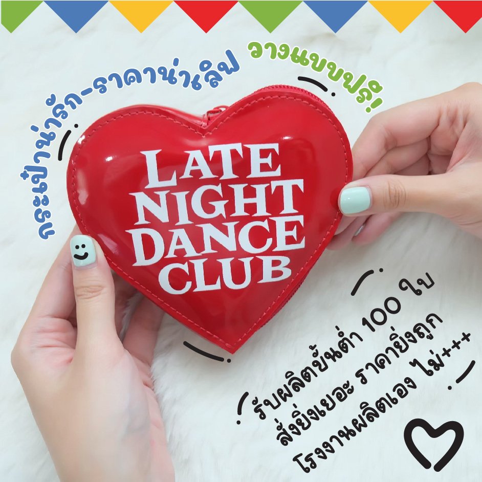 รีวิวงานผลิต