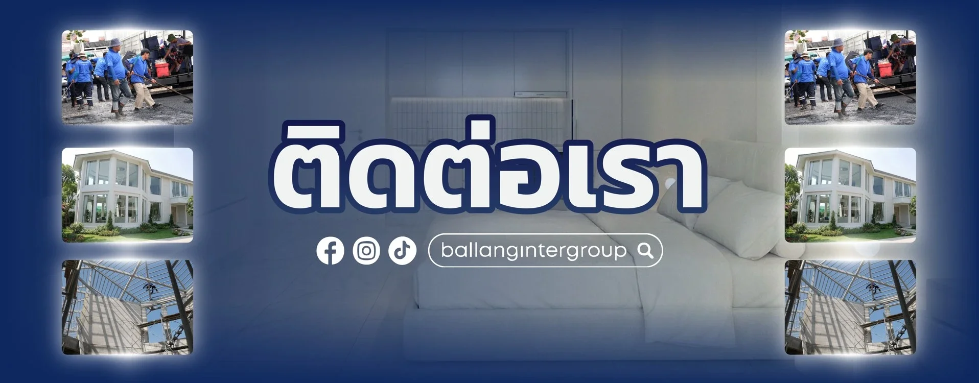 ติดต่อ