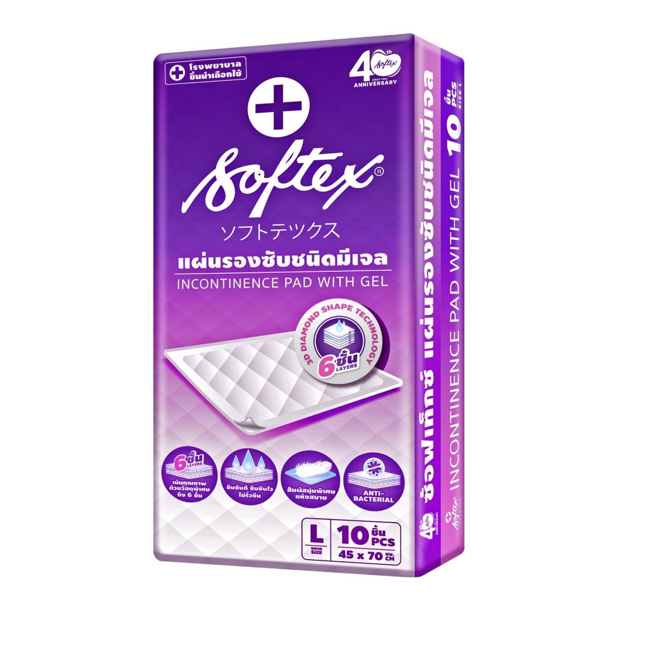 SOFTEX แผ่นรองซับ ซ้อฟเท็กซ์ Size L 10 ชิ้น