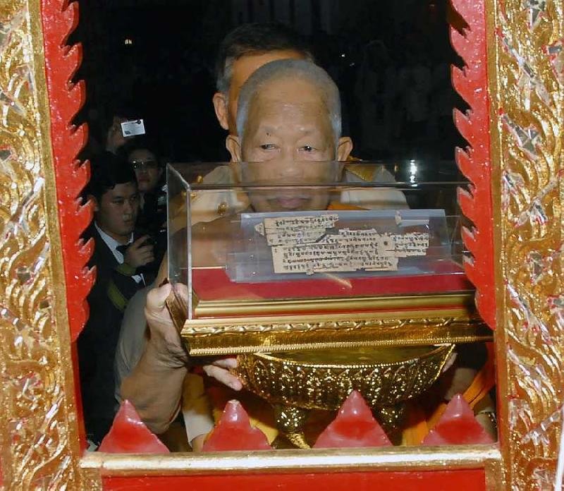 ศาลาคัพระธรรมมภีร์ 2,000 ปี