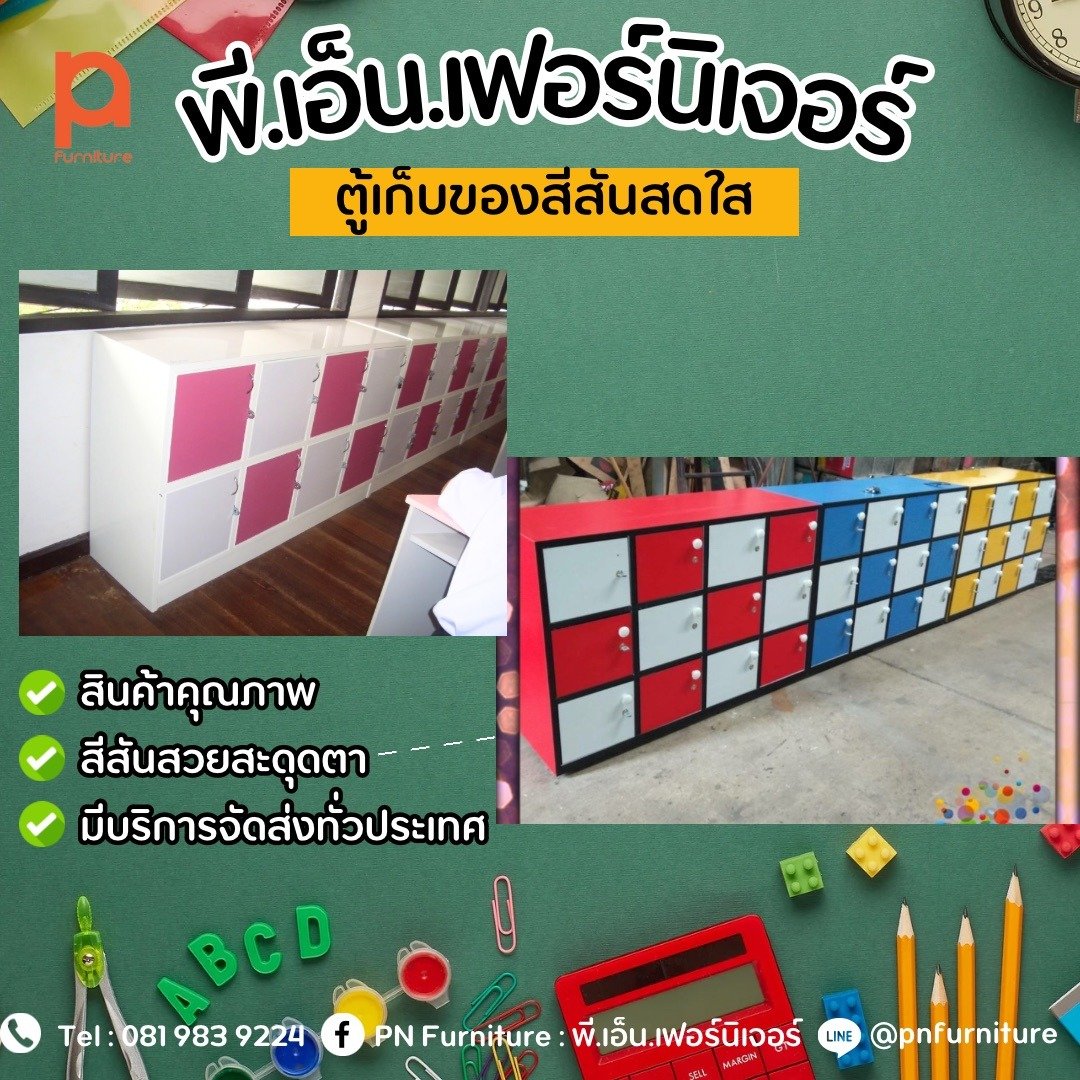 ตู้เก็บของสีสันน่ารัก ดีไซน์สวย เหมาะกับทุกทีทุกวัย ช่วยให้ห้องสวยเพิ่มความสดใสมากขึ้น ตู้เก็บของสีสันน่ารัก ดีไซน์สวย เหมาะกับทุกทีทุกวัย ช่วยให้ห้องสวยเพิ่มความสดใสมากขึ้น