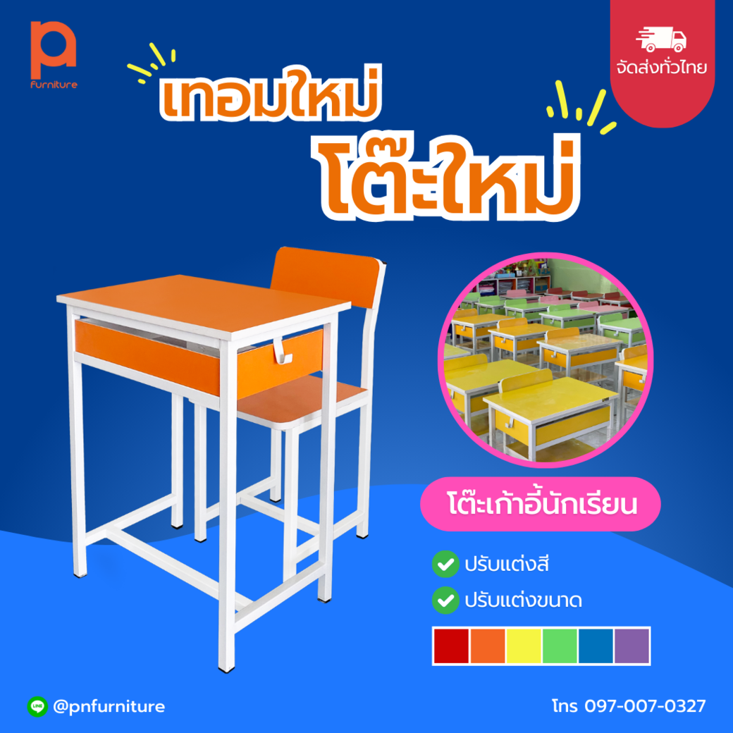 เทอมใหม่! โต๊ะใหม่!~  เทอมใหม่! โต๊ะใหม่!~
