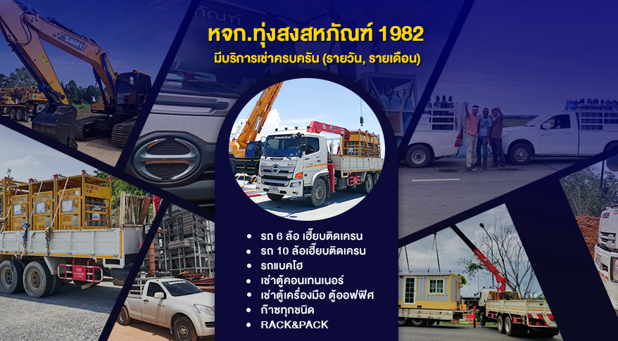 ทุ่งสงสหภัณฑ์ก๊าซอุตสาหกรรม