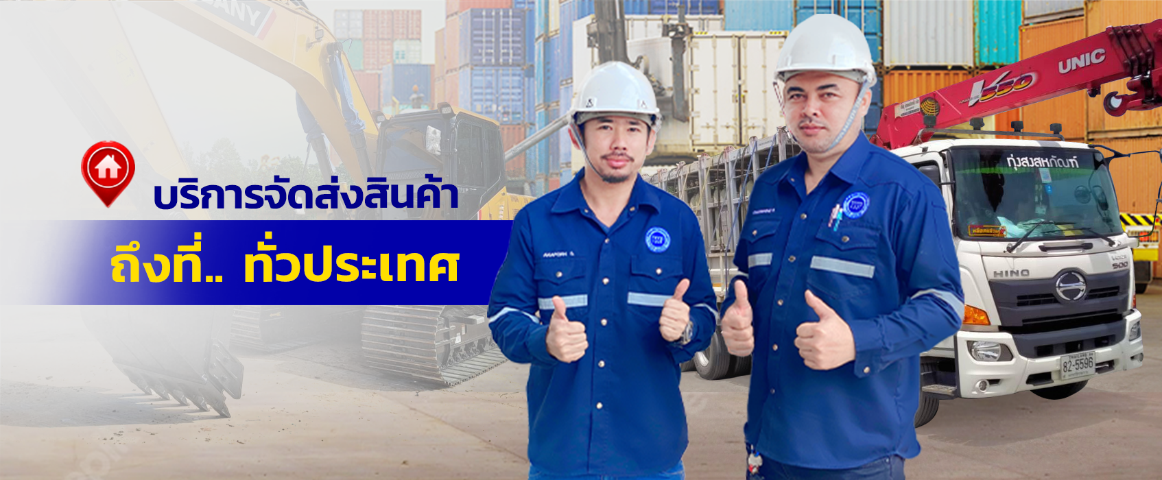 ทุ่งสงสหภัณฑ์ ขนส่ง