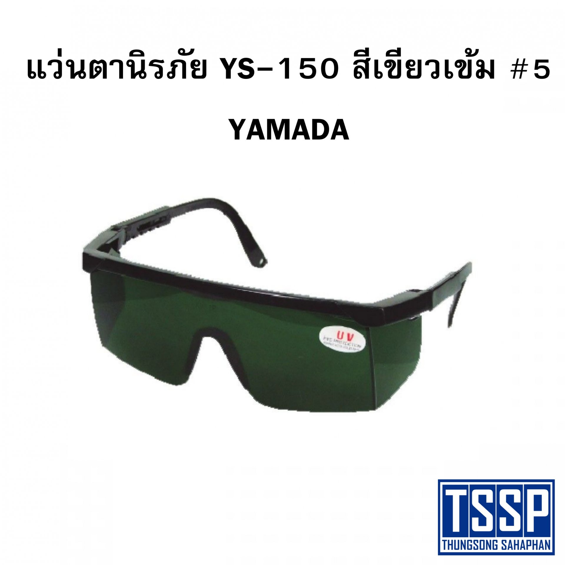 แว่นตานิรภัย YS-150 สีเขียวเข้ม #5 YAMADA