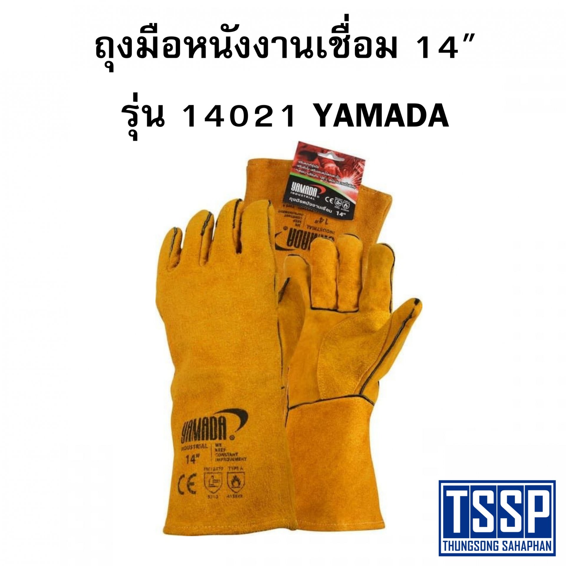 ถุงมือหนังงานเชื่อม 14" รุ่น 14021 YAMADA