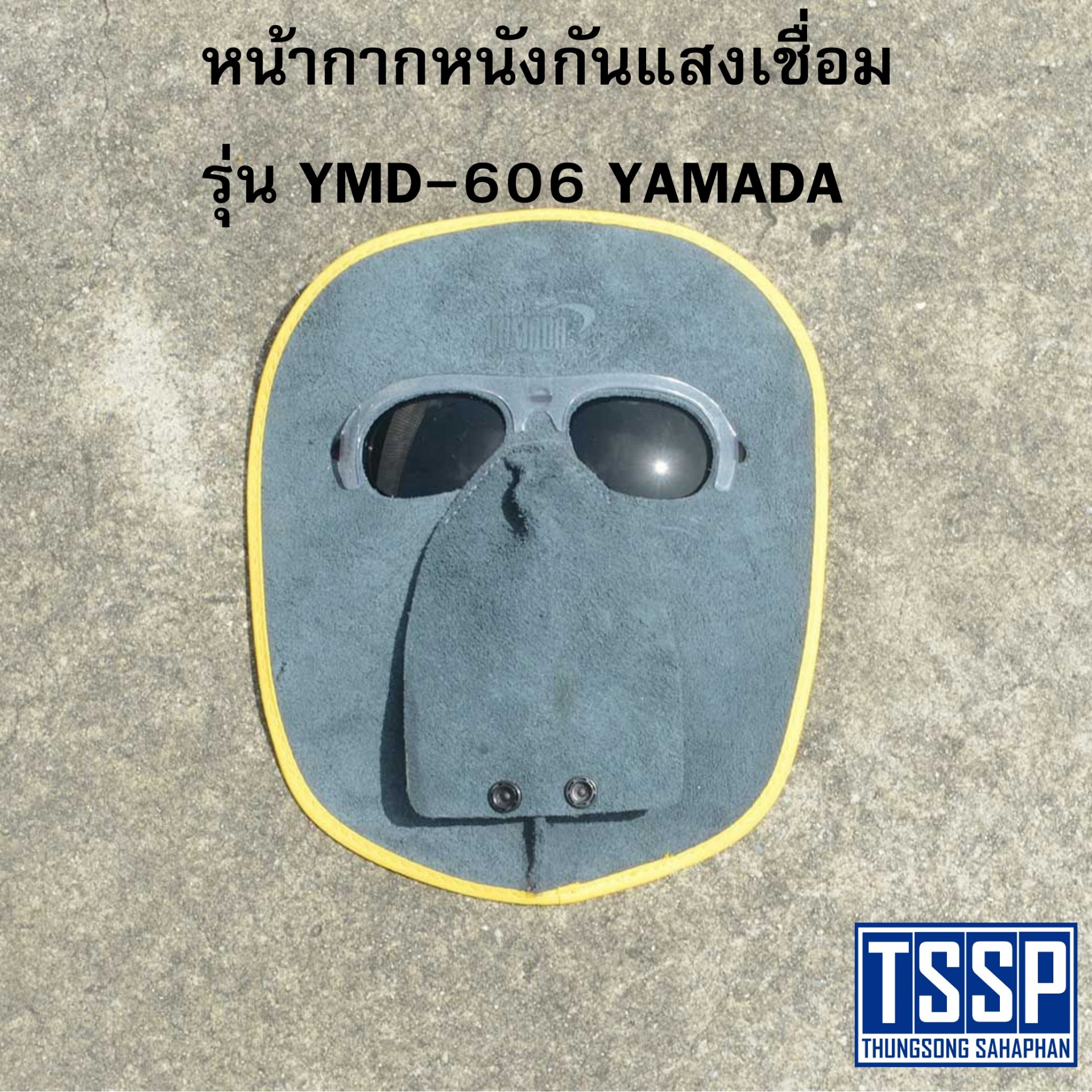 หน้ากากหนังกันแสงเชื่อม รุ่น YMD-606 YAMADA