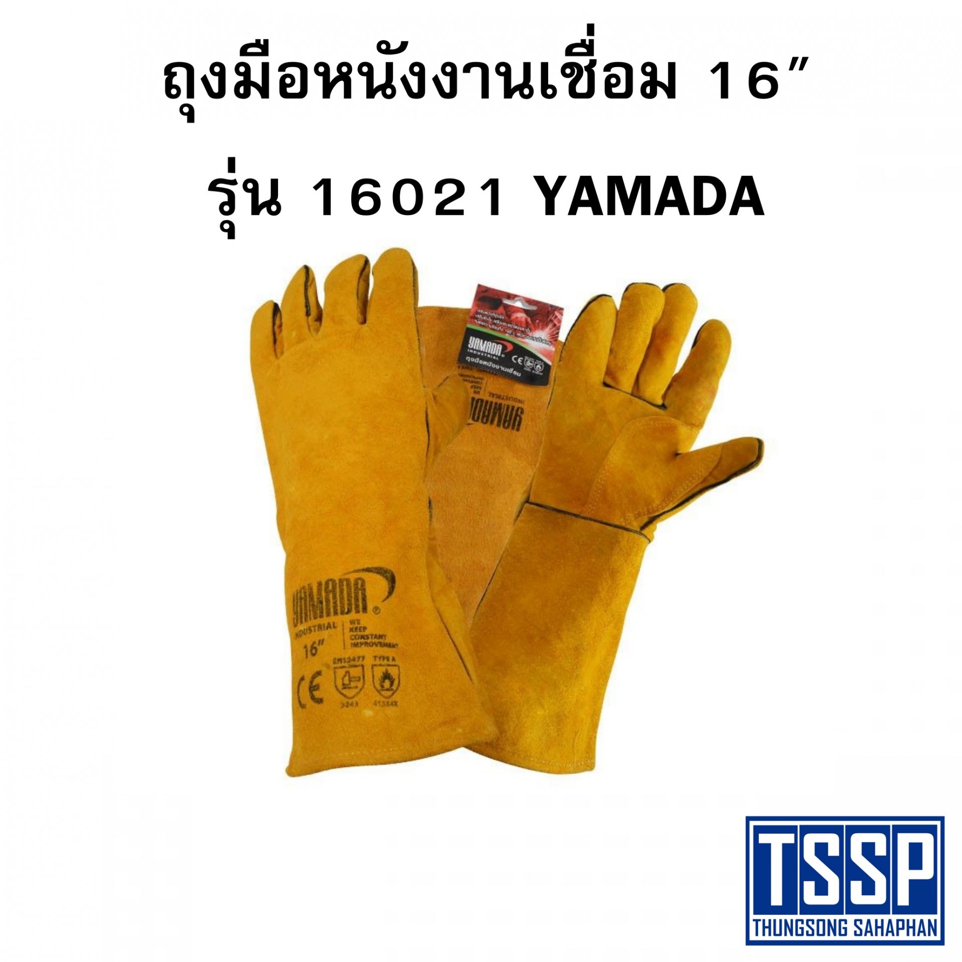 ถุงมือหนังงานเชื่อม 16" รุ่น 16021 YAMADA
