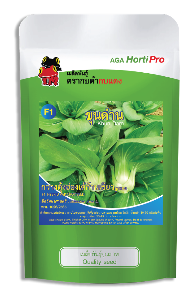 เมล็ดกวางตุ้งฮ่องเต้ก้านเขียว ขุนด่าน ซ. 50 g.