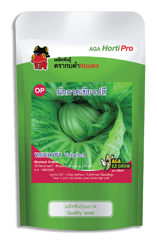 เมล็ดผักกาดเขียวปลี หยกเพชร ซอง 100 g