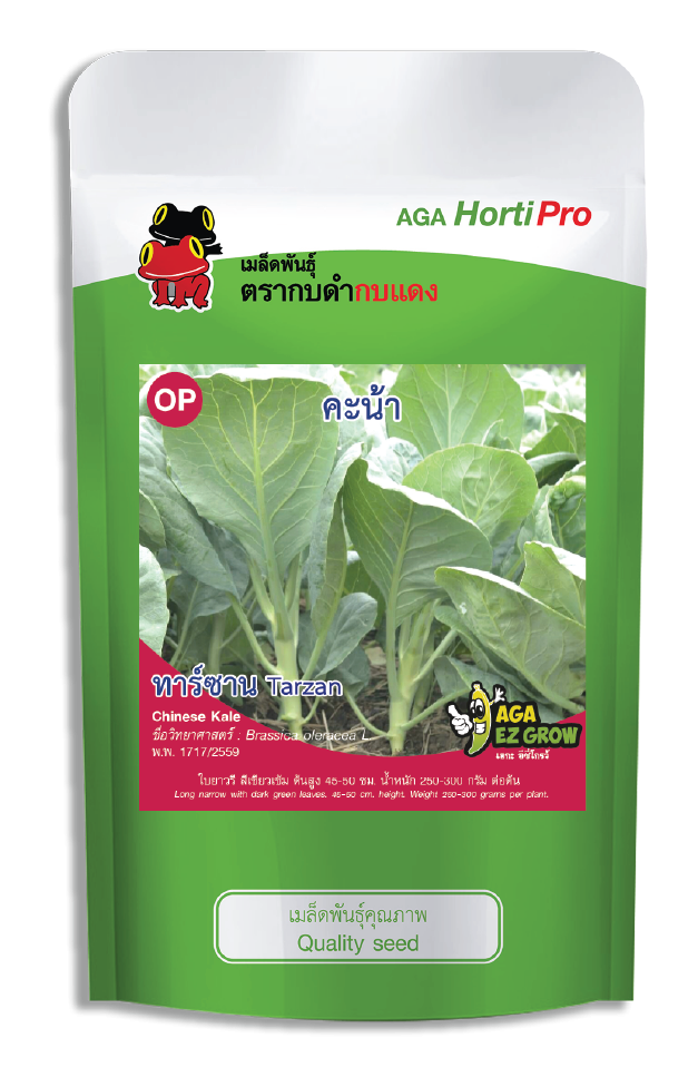 เมล็ดคะน้า ทาร์ซาน ซ.100 g.