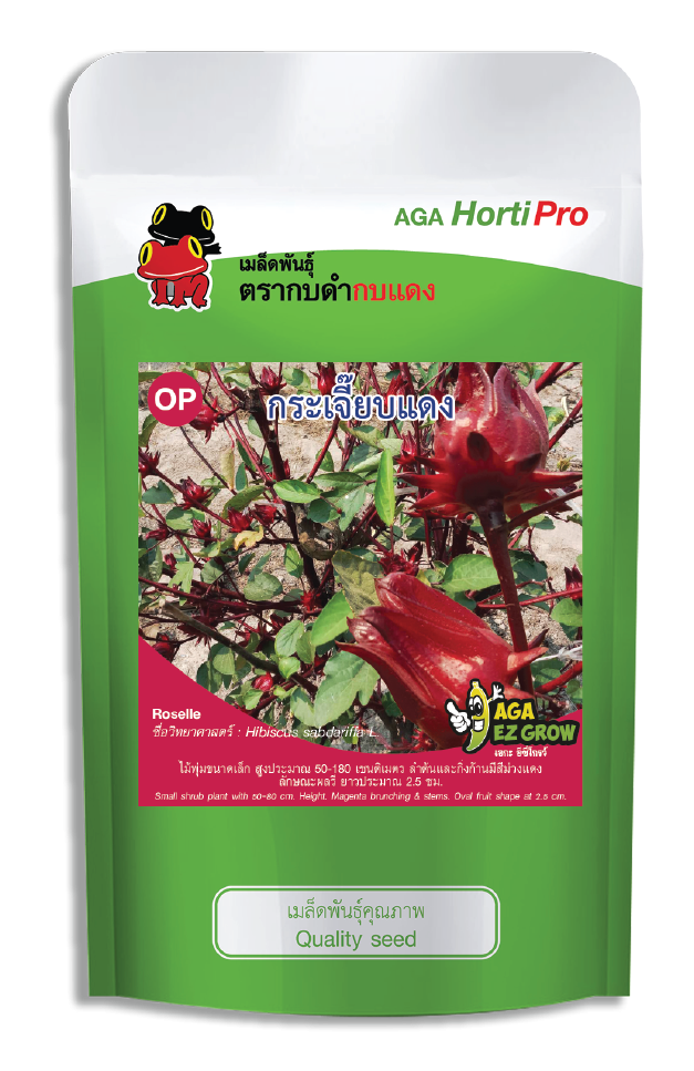 เมล็ดกระเจี๊ยบแดง ซอง 50 g.