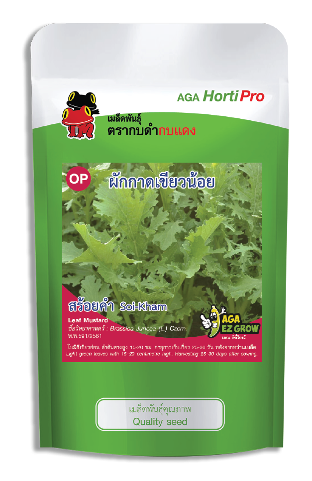 เมล็ดผักกาดเขียวน้อย สร้อยคำ ซอง 50 g.