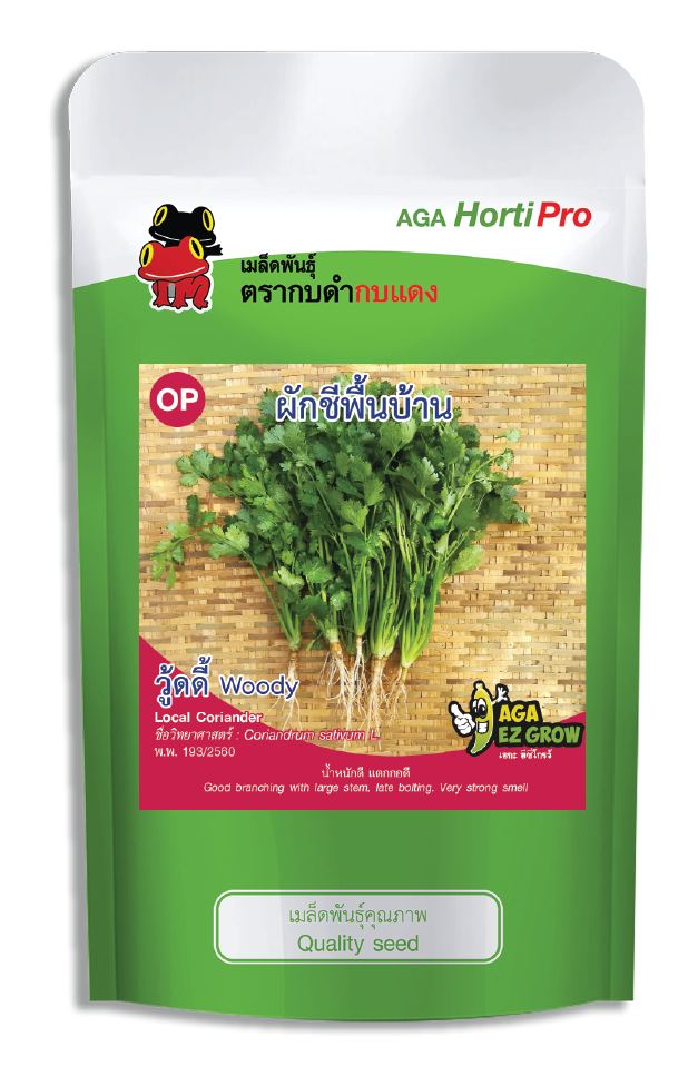 เมล็ดผักชีพื้นบ้าน วู้ดดี้ ซอง 50 g.