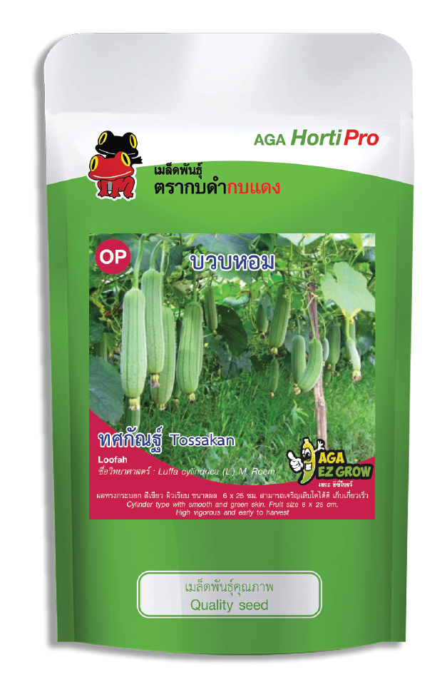 เมล็ดบวบหอม ทศกัณฑ์ ซอง 50 g.