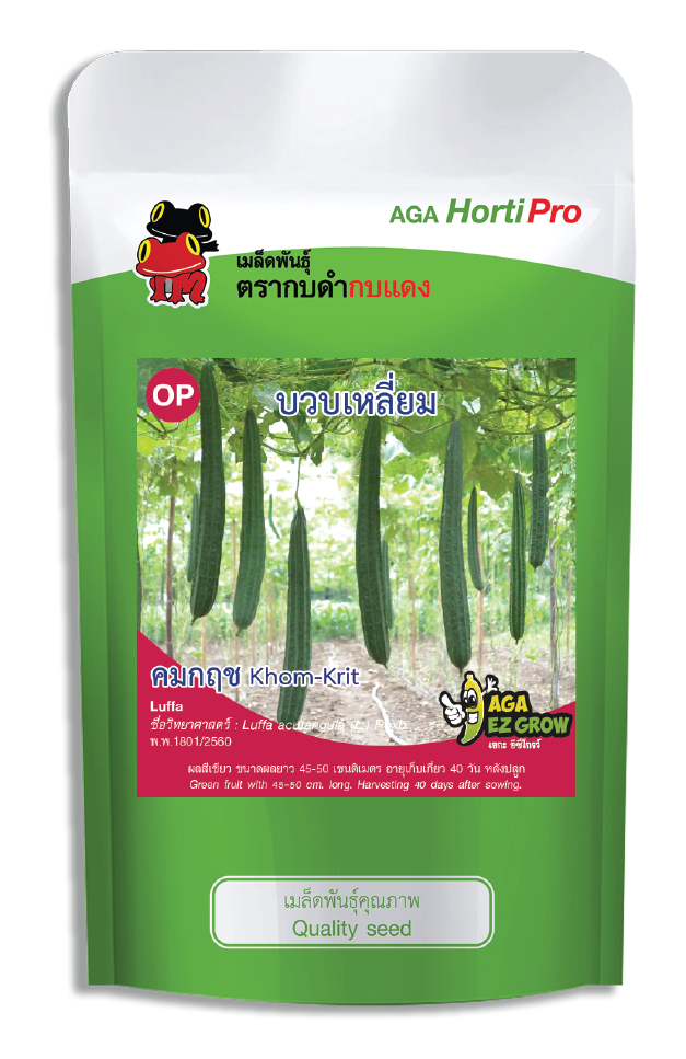 เมล็ดบวบเหลี่ยม คมกฤช ซอง 50 g.