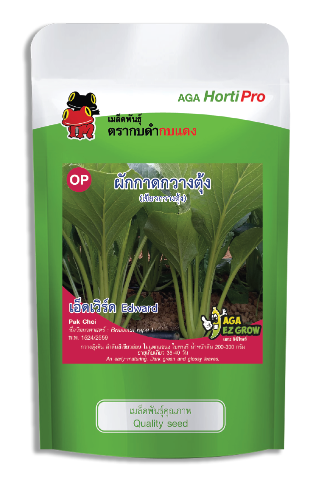 เมล็ดเขียวกวางตุ้ง เอ็ดเวิร์ด ซอง 100 g.