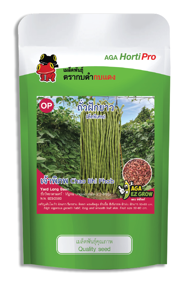 เมล็ดถั่วฝักยาว เจ้าพิภพ ซอง 100g.