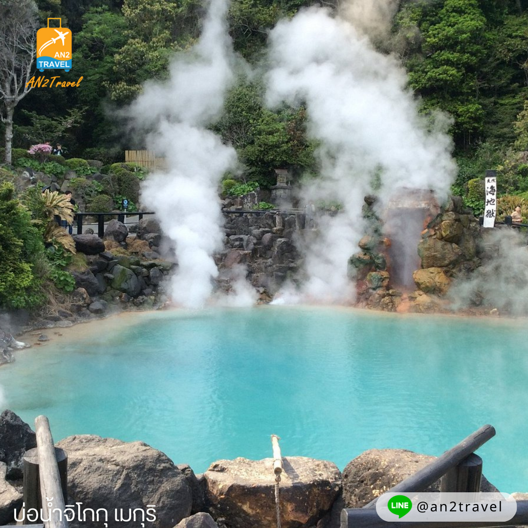 Beppu Jigoku hot spring