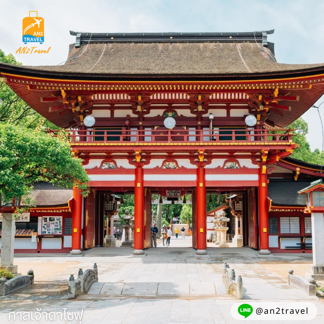 Dazaifu Tenmangu Shrine in Fukuoka